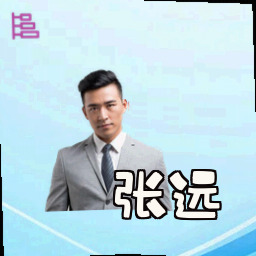 张远